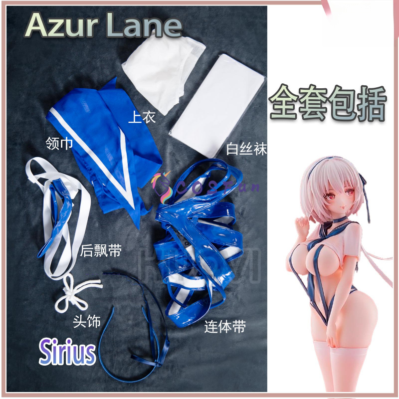 Party Games Cartoon - Kostum Cosplay Game Azur Lane Sirius