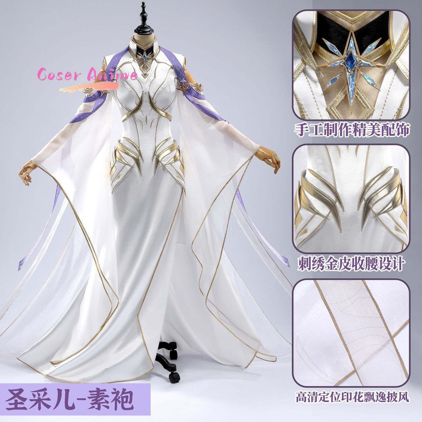 Party Games Cartoon - Seragam Cosplay Throne of Seal Sheng